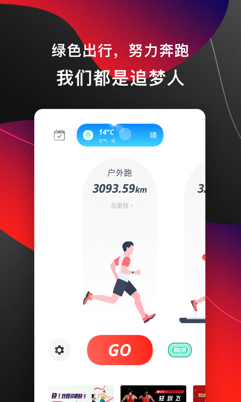 马拉马拉官方版下载