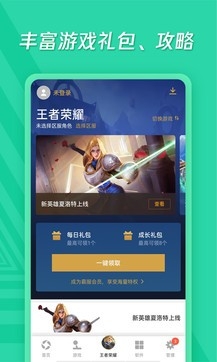 应用宝下载安装2025最新版