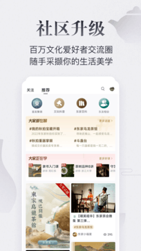 东家app下载
