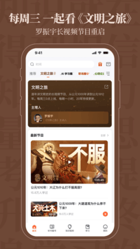得到app下载