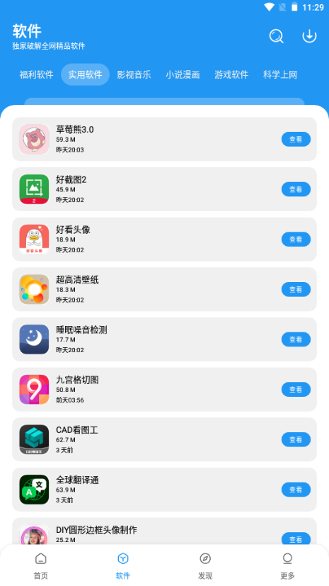 小七软件库官方版正版下载