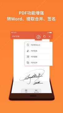 金山WPS Office手机版下载