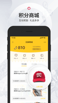 美骑app下载