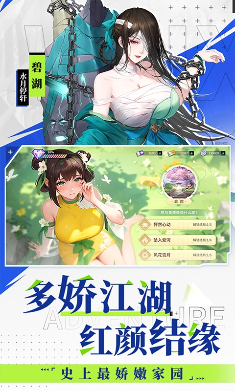 江湖如梦官网版