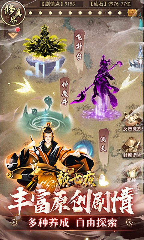 颜七夜手游