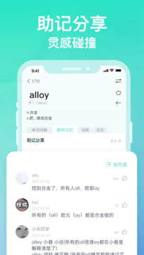 图样单词app下载官网版