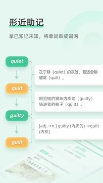 知米背单词app免费下载