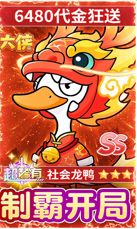 飞弹大侠免费版