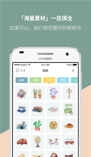 Mori手帐官方下载