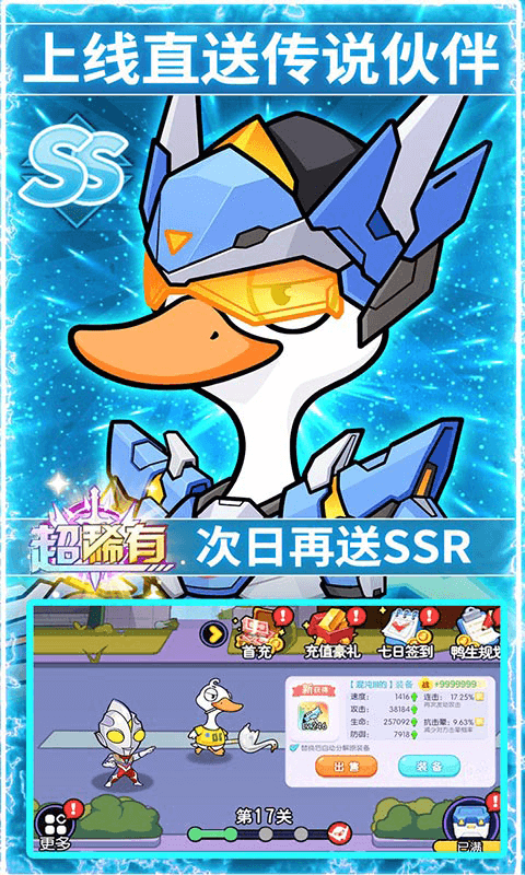 飞弹大侠免费版