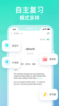 图样单词app下载官网版