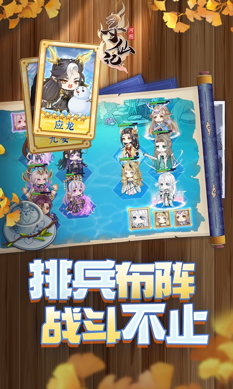 河图寻仙记(0.1折免费版)