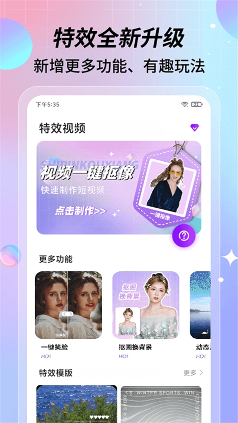 特效视频app下载免费版