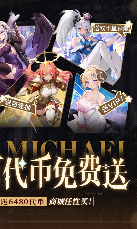 星魂之上手游最新版