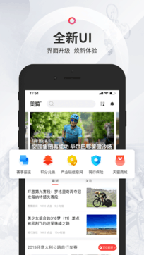 美骑app下载