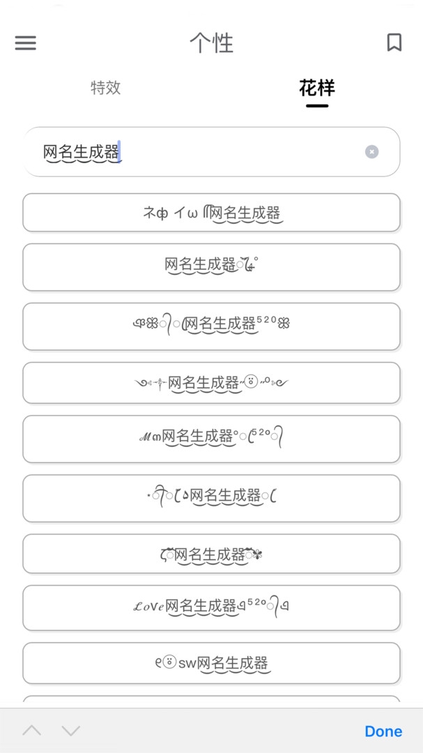 翅膀网名生成器软件下载最新版本