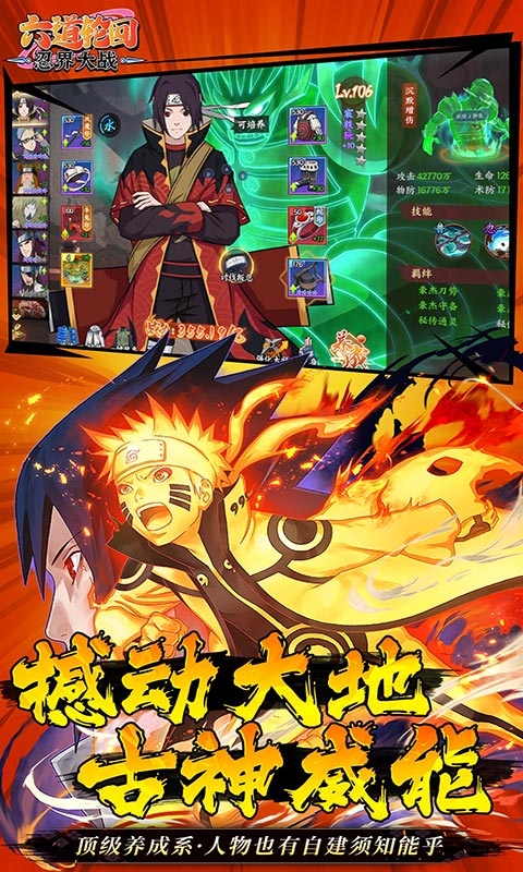 六道轮回下载最新版