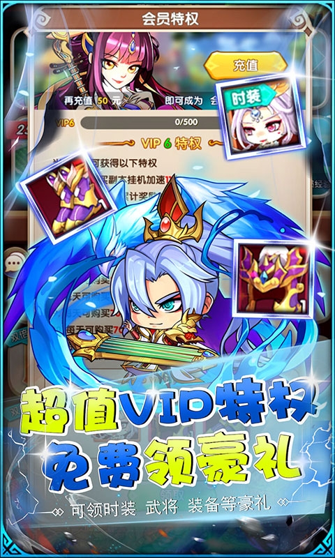 萌斗魏蜀吴手游
