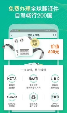 惠租车官网下载