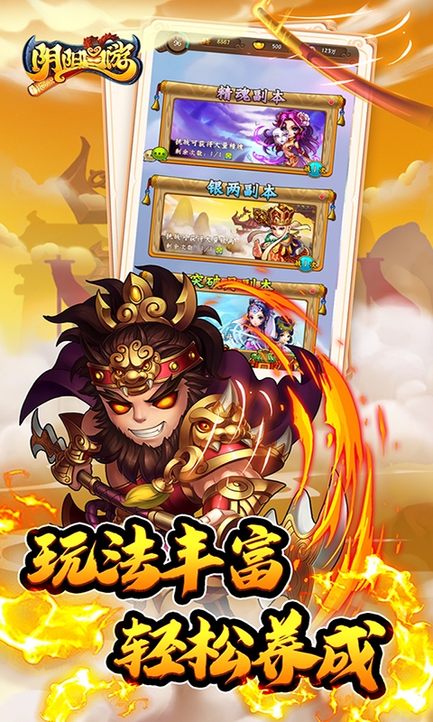 阴阳西游2025手机版