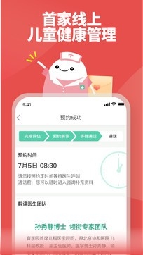 育学园app下载