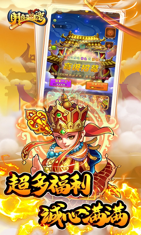 阴阳西游2025手机版