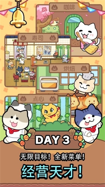 猫巷餐厅下载