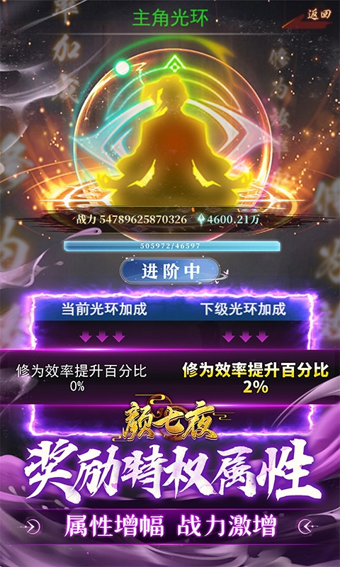 颜七夜手游