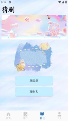 7734乐玩最新版
