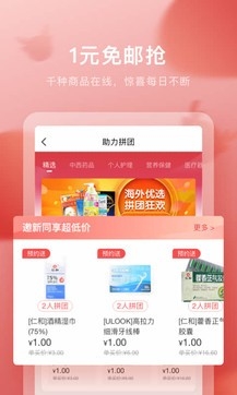 叮当快药app官方下载