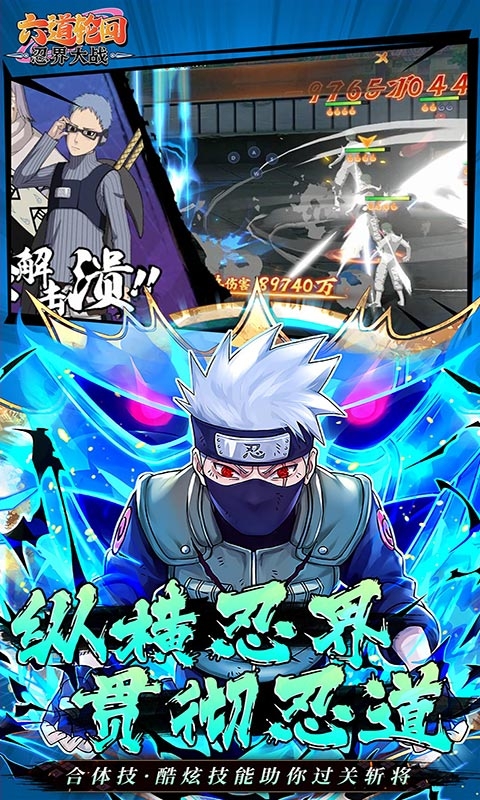 六道轮回下载最新版