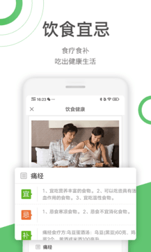 快速问医生app下载安装最新版