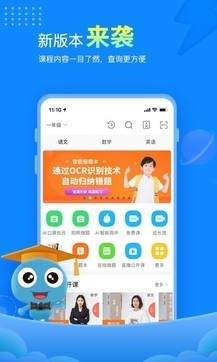 赶考网校app下载