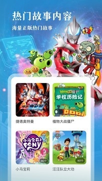 凯叔讲故事app下载官方正版