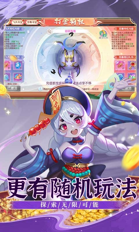 大战魂手游最新版