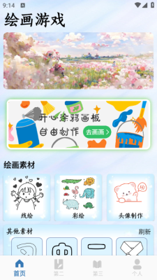 7734乐玩最新版