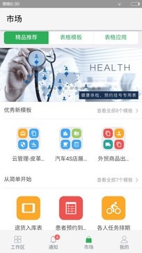 伙伴办公app下载安装最新版