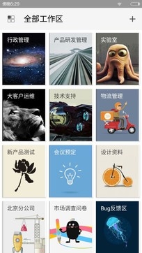 伙伴办公app下载安装最新版