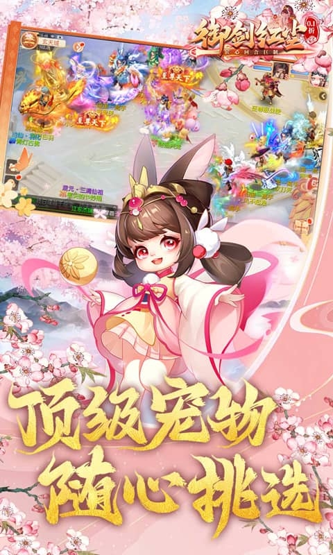 御剑红尘手游最新版