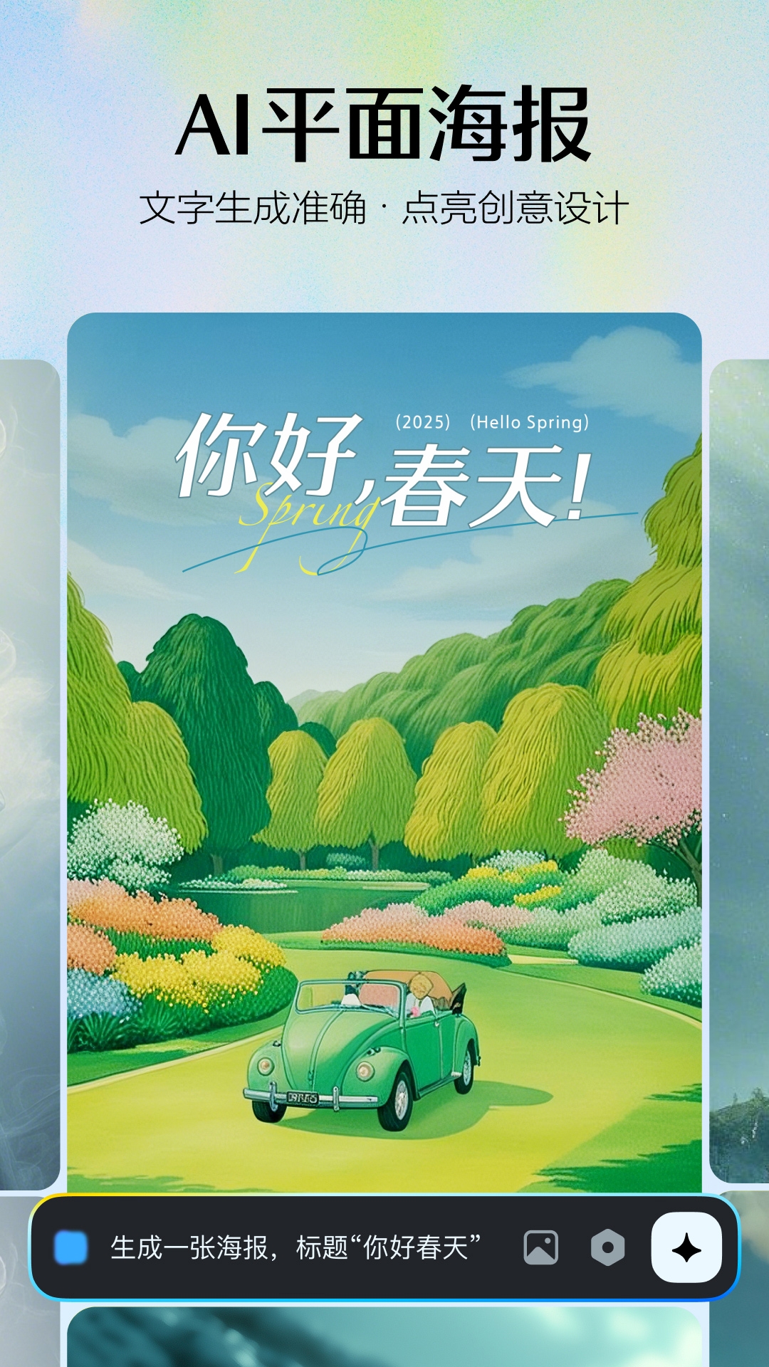 图生生软件下载