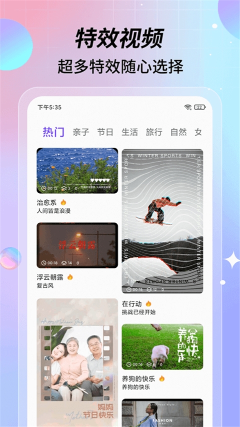 特效视频app下载免费版