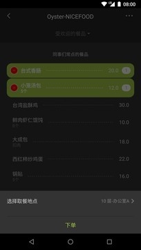 美餐app下载安装最新版