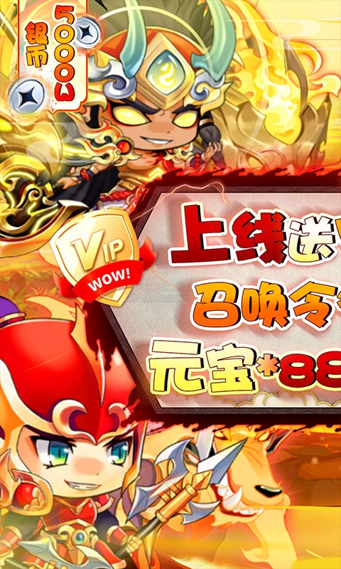 萌斗魏蜀吴手游