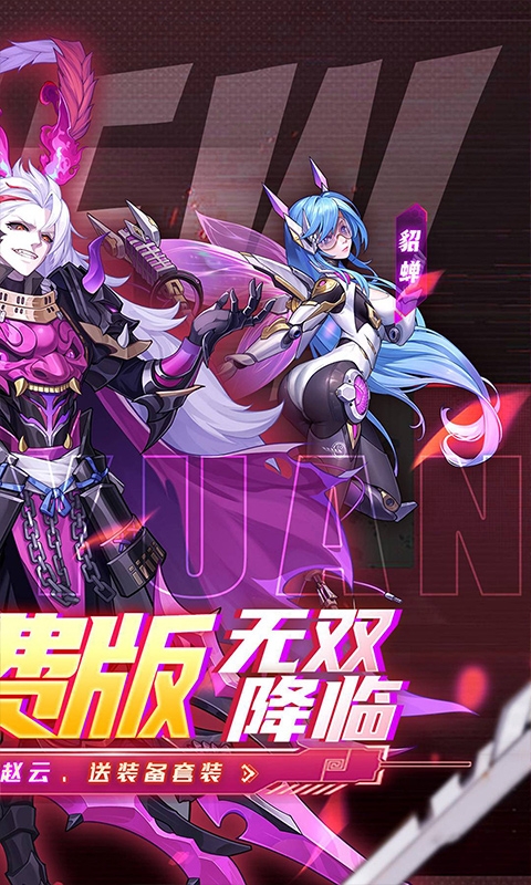 远征将士手游最新版