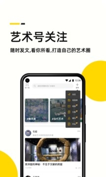 艺术头条下载官网版