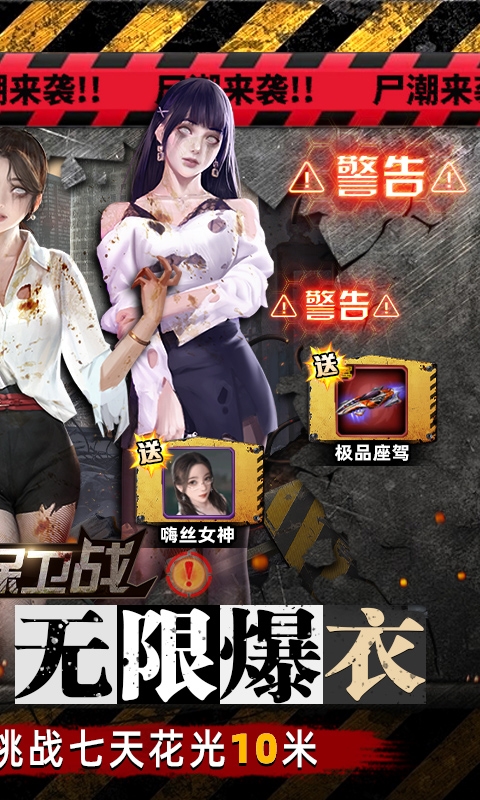 地球保卫战手游最新版
