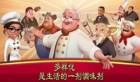大厨世界安卓版下载