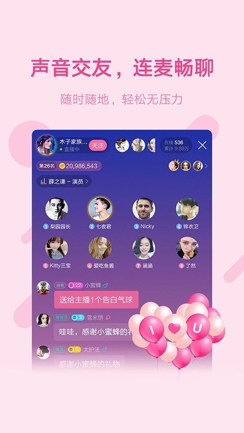 酷狗语音app下载安装最新版