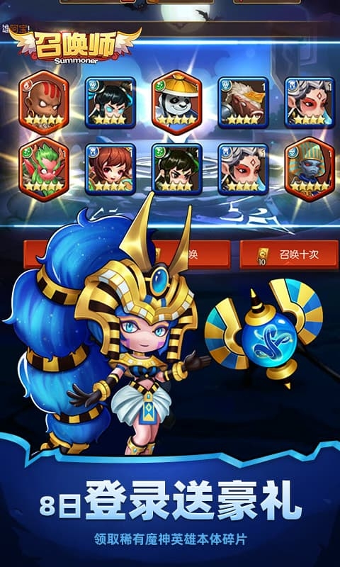 召唤师手游最新版