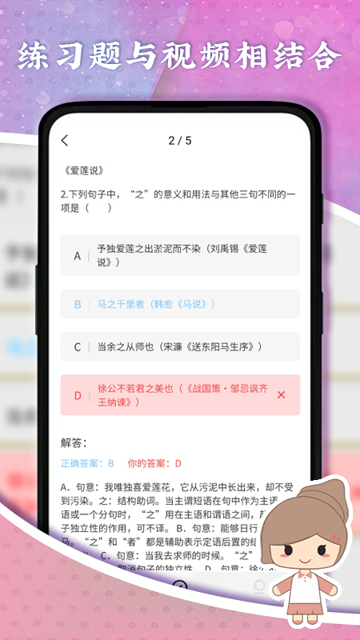 螺蛳大语文官网下载